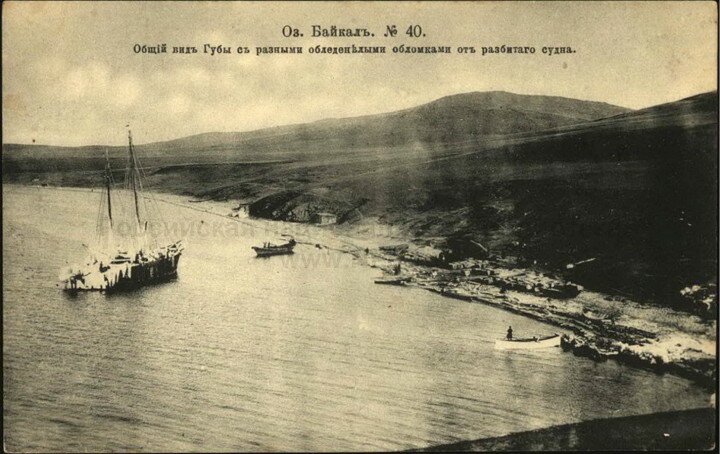 1901 год. Гибель каравана судов в Малом море
