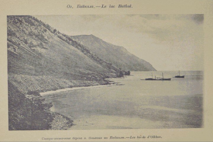 Oльxoн, начало 20 века, северо-восток острова